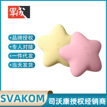 SVAKOM司沃康新品吮吸跳蛋女用自慰按摩器跳蛋无线充电情趣性用品