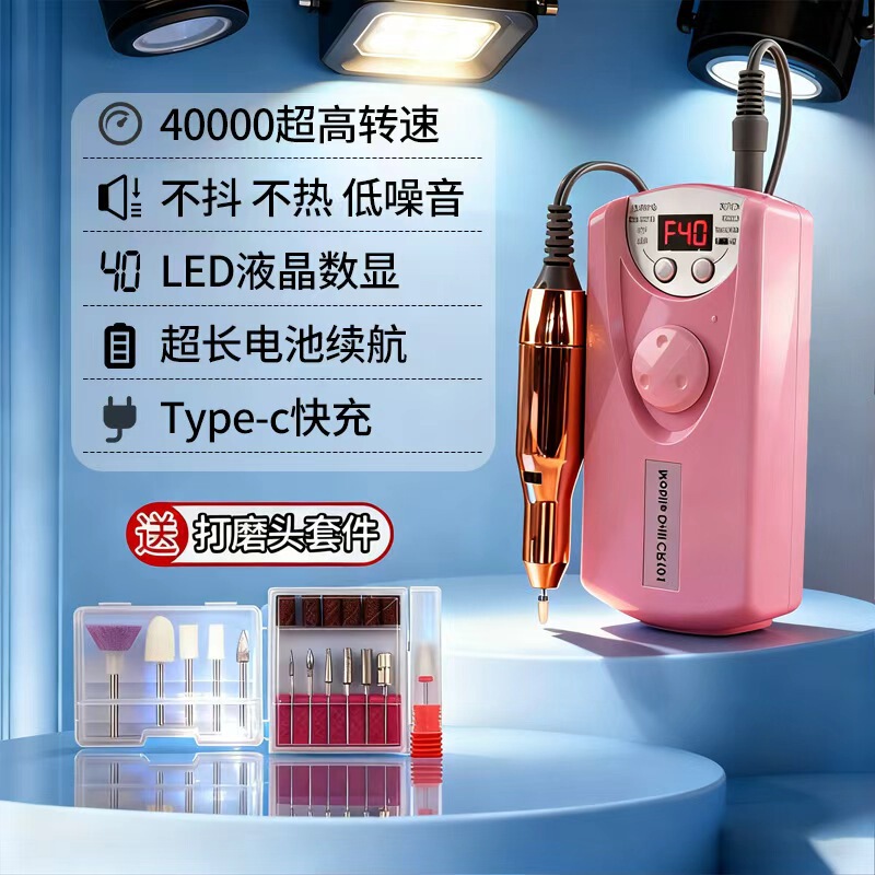 跨境101美甲打磨机美甲机便携指甲打磨器充电款卸甲机电动磨甲器|undefined