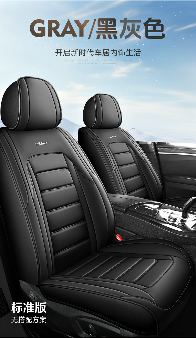 Cross-border New Full Leather Car Cushion Four Seasons Universal Seat Cover Full Surrounding Seat Cover Comfortable Seat Cushion for Trolley