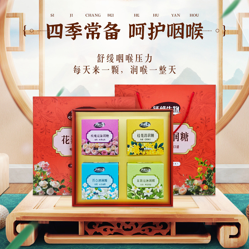钙维生物花瓣清润糖教师节送礼玫瑰花茉莉花桂花百合中秋月饼伴侣|undefined