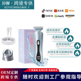 新品剃毛器私处阴毛腋毛腿毛全身脱毛器女刮毛刀充电底座电动跨境