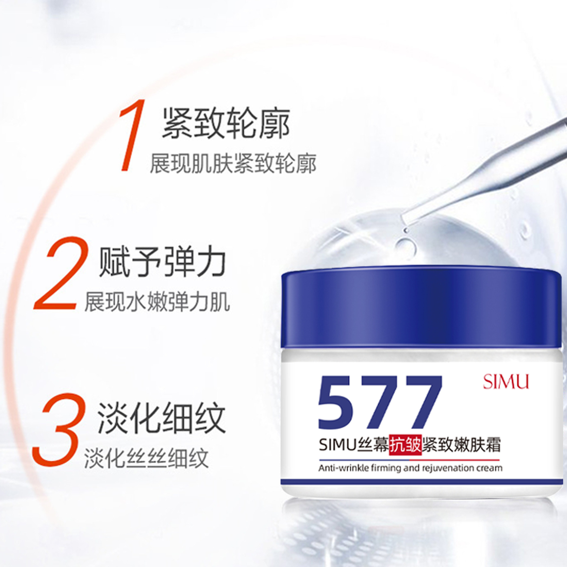 Silk screen anti-wrinkle firming cream moisturizing moisturizing cream high moisturizing fade fine lines anti-wrinkle cream wholesale