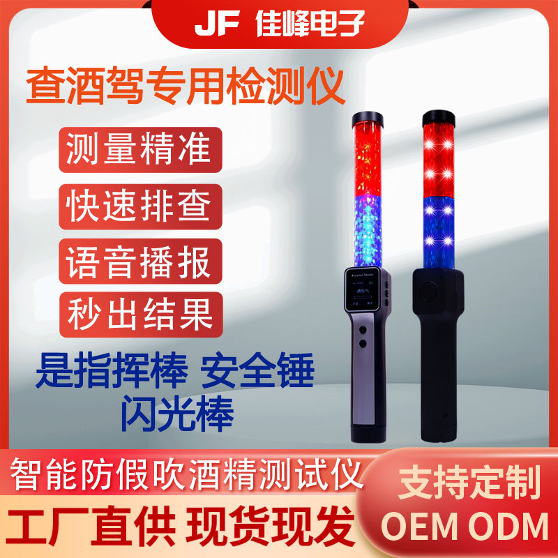 跨境酒精测试仪高精度S+呼气式检测仪便携式测酒驾热销高灵敏度