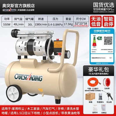 Air Compressor | 220v, portable air - energy-efficiency-220v100-models-available-level-4-quieter-operation-30l-550w-copper-standard-configuration-level-1-energy-efficiency-double-cylinder
