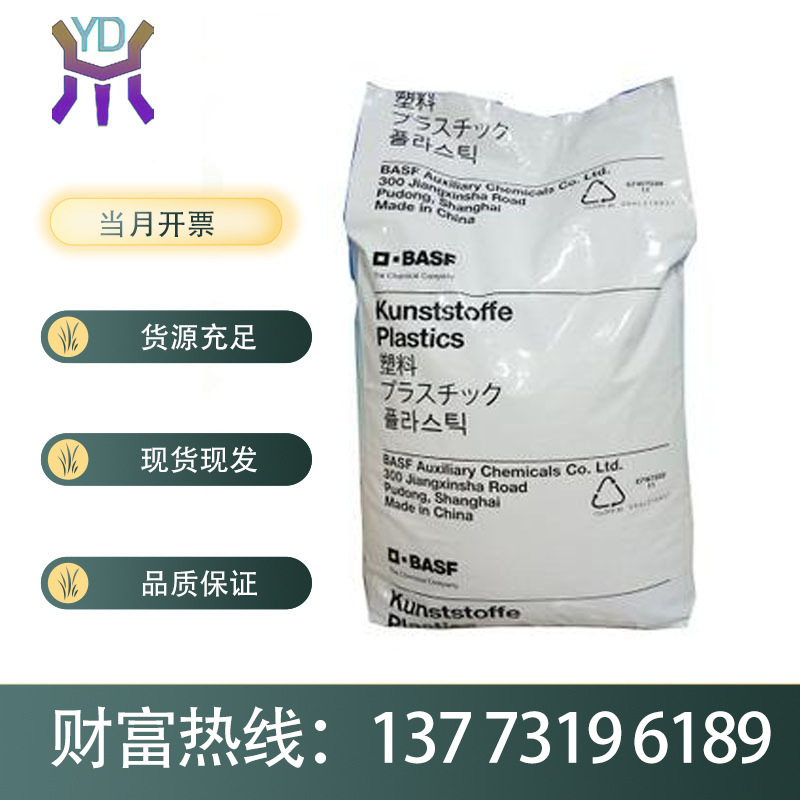 PA66德国巴斯夫 A 3ZG7 HP BK20465 高强度 高抗冲黑色尼龙66颗粒