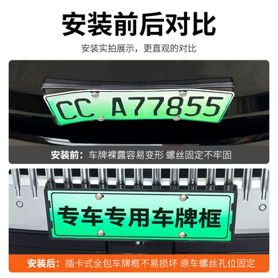 Zeekr 8X License Plate Frame, New: License plate holder/license plate holder