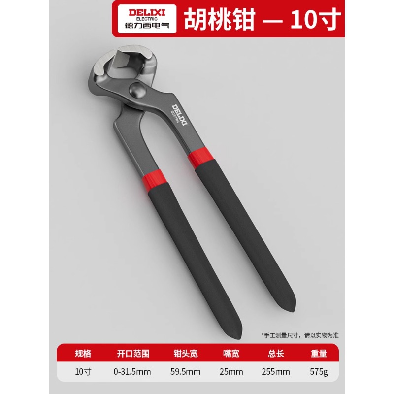 Delixi Pinzas cascanueces para el hogar