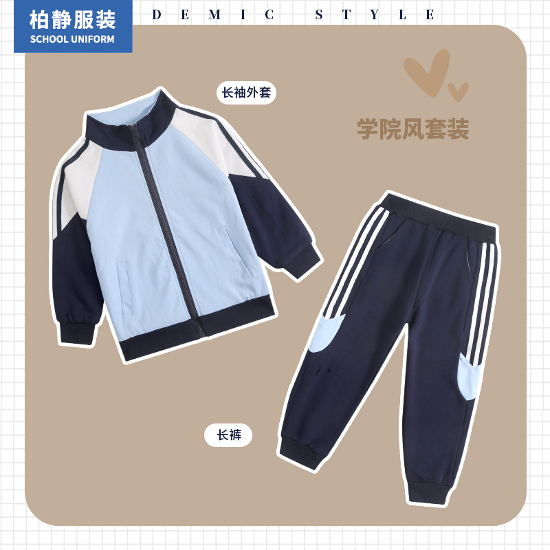 班服小学生春秋季校服韩版运动会学院风长袖幼儿园园服两件套