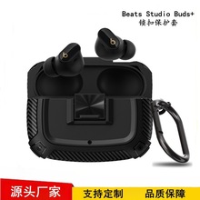 适用于Beats Studio Buds+保护套新款魔音锁扣蓝牙耳机保护壳跨境