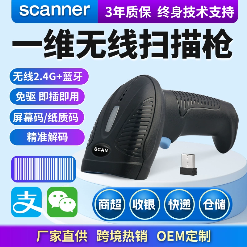 MLH10BG одномерный беспроводной сканирующий пистолет Bluetooth 2,4G пистолет для сканирования на большие расстояния коммерческий экспресс-пистолет для штрих-кодов супермаркета