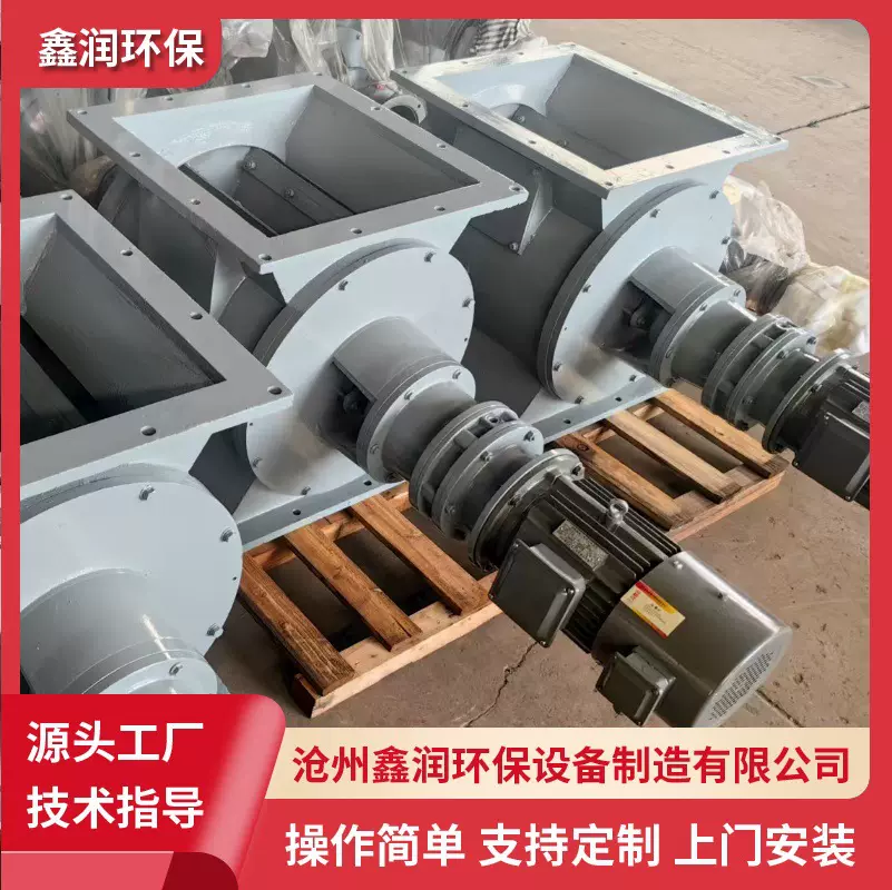 软密封卸料器除尘关风机星型卸灰阀叶轮旋转给料机
