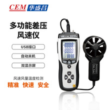 CEM��ʢ��DT-8897�๦�ܲ�ѹ������ DT8897����ѹ���� ѹ���
