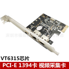 PCI-E 1394 DV HDVƵɼ PCIE 1Xչӿ VIAоƬ