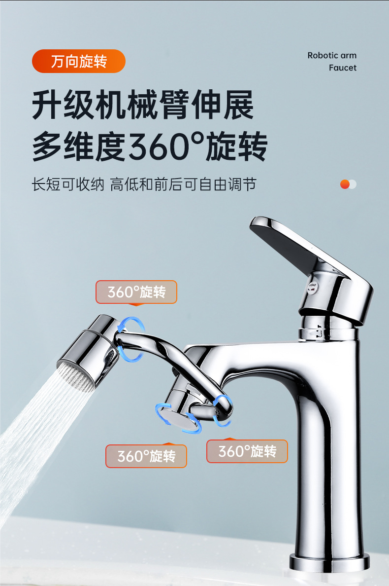Faucet mechanical arm, universal faucet face, washbasin, multi-functional adapter, rotatable bathroom rocker arm, splash guard Item Picture