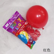 风车气球10寸圆形加厚卖场装饰生日派对婚庆场景布置拱门厂家批发