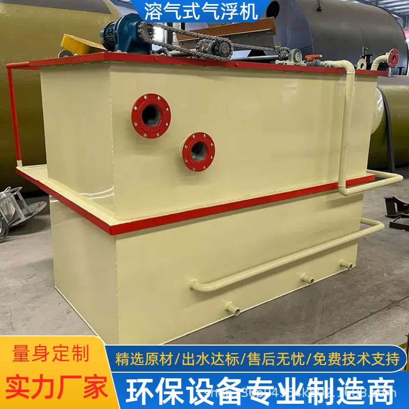 溶气气浮机 平流式气浮沉淀一体化设备 混凝气浮一体化污水设备
