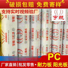 ������͸��3mm6mm10mmPCꖹ������ɹ��ꖹⷿ�������pc������