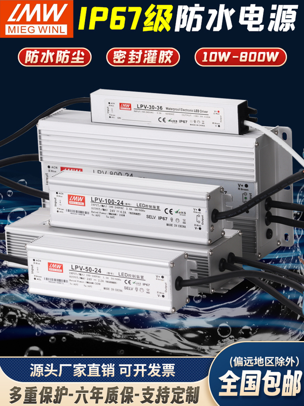 Lpv Industrial Grade Waterproof Switching Power Supply Module 220 to 12/24V Transformer Converter Outdoor Light Box Power Supply