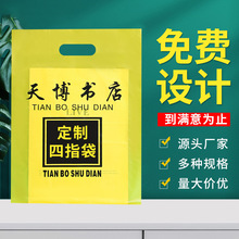 塑料袋定制水果外卖背心袋子袋装定做印刷平口四指挖孔广告手提