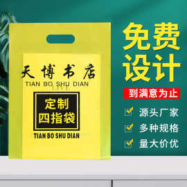 塑料袋定制水果外卖背心袋子袋装定做印刷平口四指挖孔广告手提