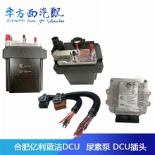 �����������������ر�����������������������DCU��ͷGE-UDA-01