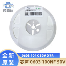 ����Ʒ��о 0603 100NF 50V X7R �NƬ���0603 104KB �F؛ֱ��