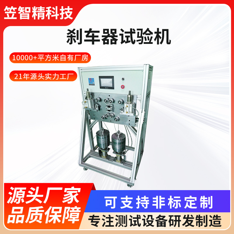 厂家直销 自行车刹车器疲劳试验机 刹车线试验机 刹车器试验机