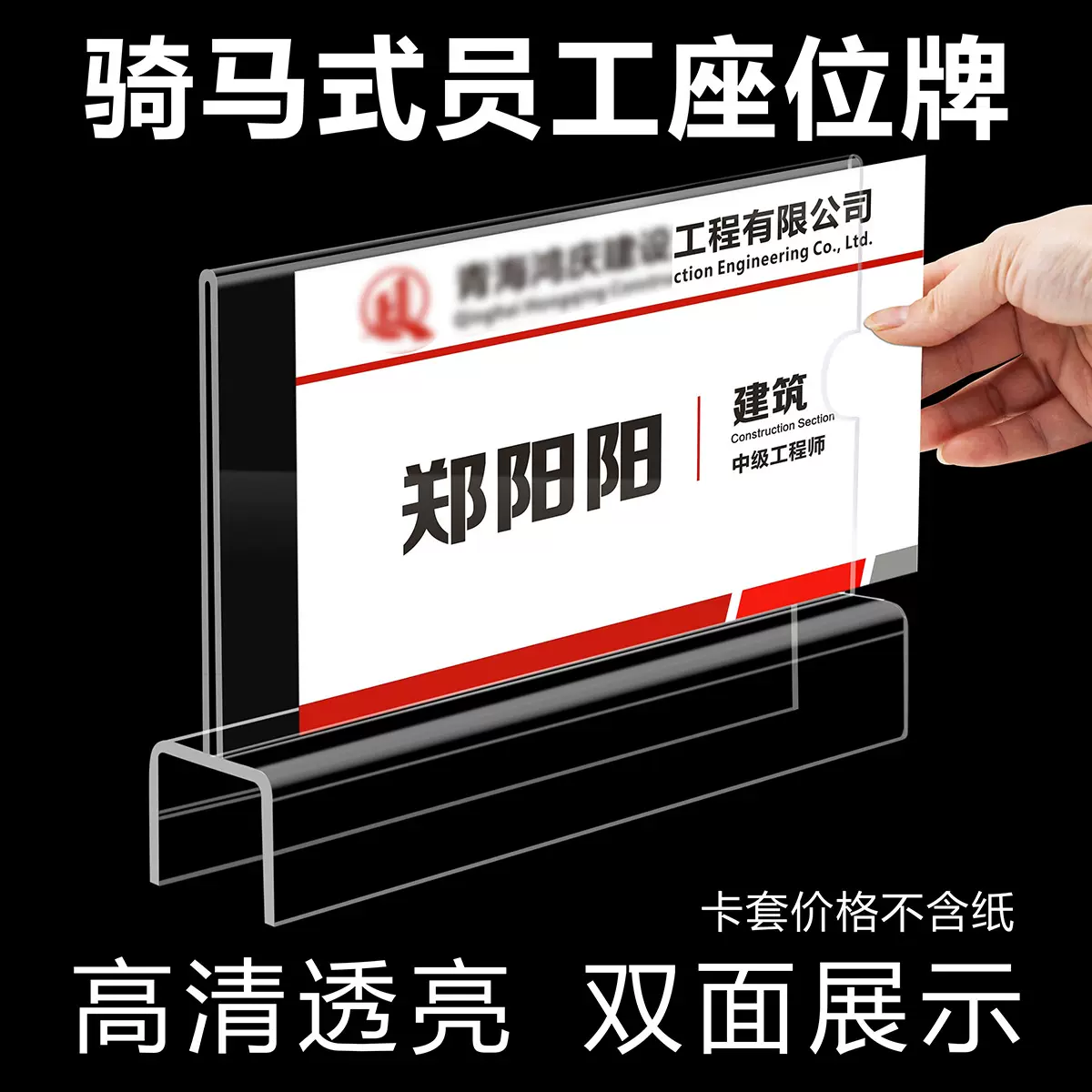 亚克力工号牌骑马式工位牌部门牌人员信息岗位牌公桌隔断姓名卡牌