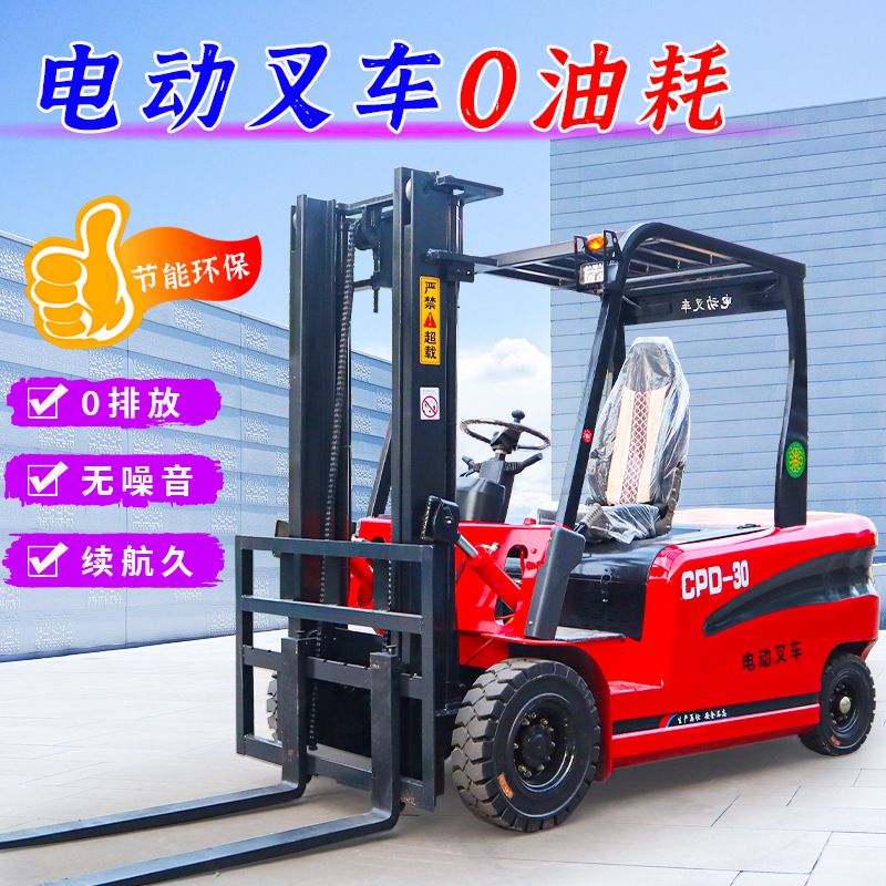 新能源电动叉车2吨液压升降搬运堆高搬运车小型电叉车四轮座驾式