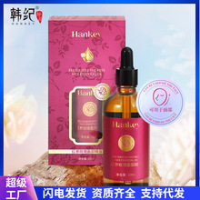 韩纪红参玫瑰面部精油100ml清爽保湿不油腻面部精华液精油护理