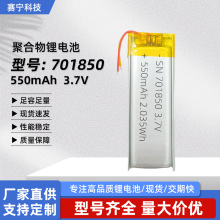 701850�ۺ����늳�550mAh��̙C���݃x3.7V���ܛ���늳ؽM����