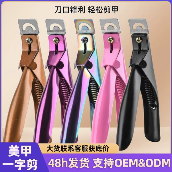 U-Shaped Stainless Steel Nail Clippers for DIY Press-On Nails, Nail Scissors, Nail Salon-Grade Nail Tools Wholesale
