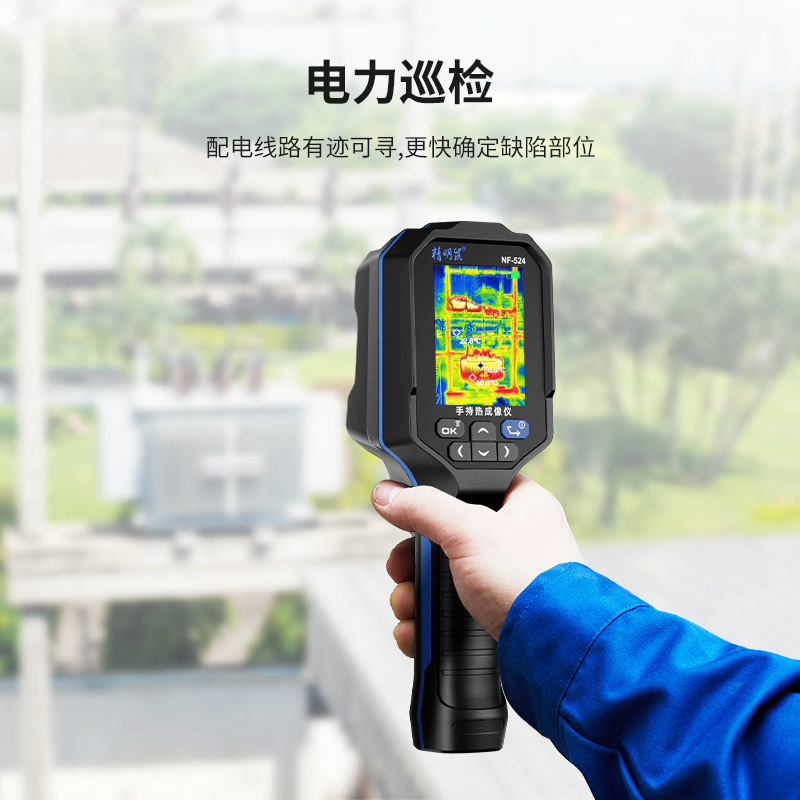 精明鼠NF-524红外线热成像仪原装热感应自动测温仪地暖维修热像仪