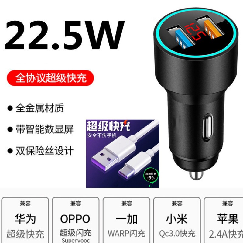 66W車載充電器一牽引三適用華為携帯電話快充40w車充電車シガレット二口|undefined
