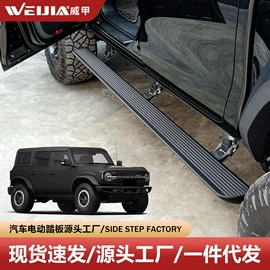 脚踏板;其他汽车改装