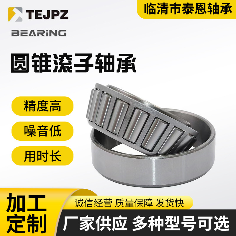 英制非标轴承 L68149/L68110 汽车轴承 圆锥滚子轴承