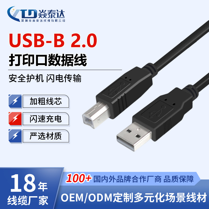 USB2.0打印线 1.5米 usb方口打印线 usb打印线 USB打印机数据线