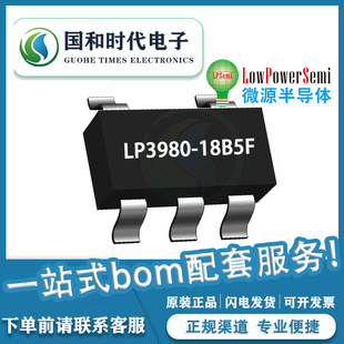 ΢ԴLP3980-18B5F SOT23-5���b 1.8V/300mA����LDO������оƬIC