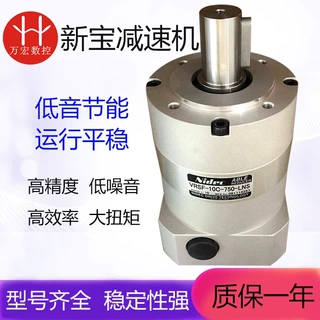 VRSF 10C 750 键槽行星伺服电机减速机配件大全雕刻机新宝减速机