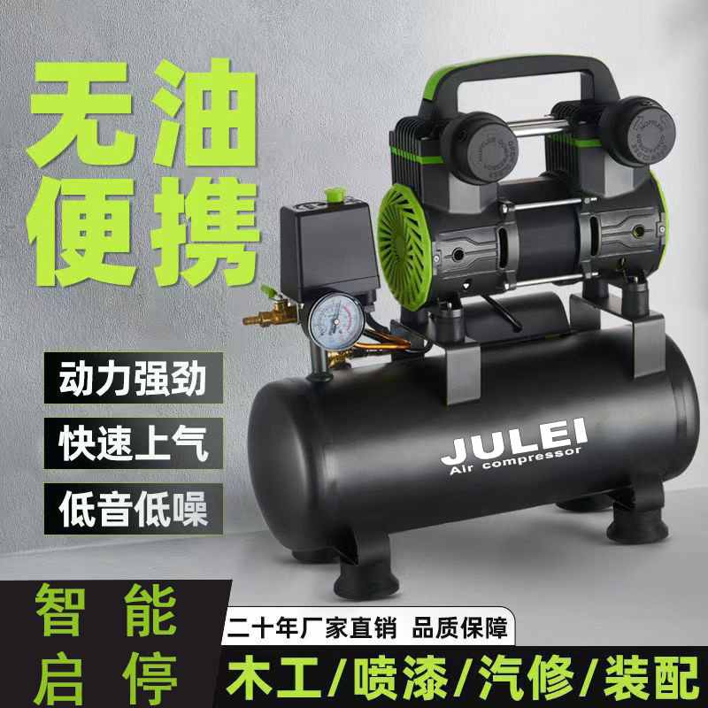 Small Oil-Free Silent Air Compressor for Spray Painting, Dust Blowing, Household Woodworking Nail Gun, and Air Pump