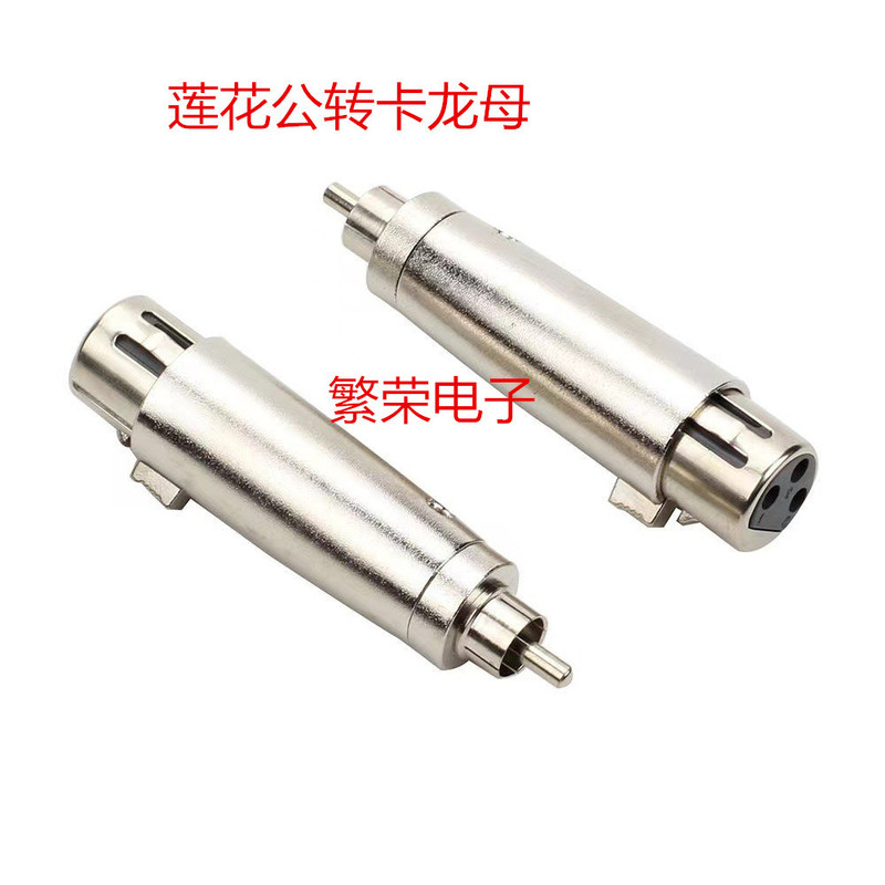 Kannon XLR Translator AV Lotus Rotary Kannon Mother Head RCA Rotary Kannon Mother Kannon