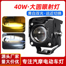 电动车灯摩托车射灯外置超亮电瓶三轮车大灯强光led透镜射灯12v60