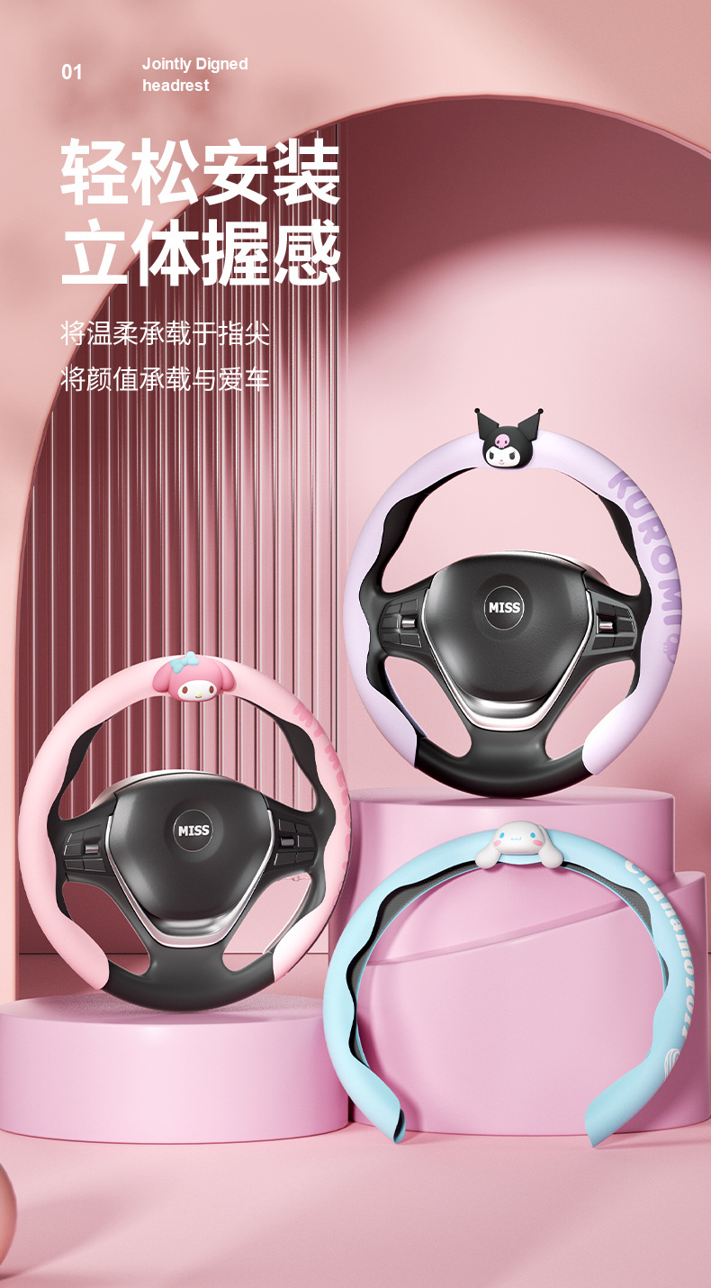 Sanrio Car Steering Wheel Cover, Summer All-Season Universal Combination, Ultra-Thin, Cute, Non-Slip, Anti-Sweat Leather Handlebar Cover