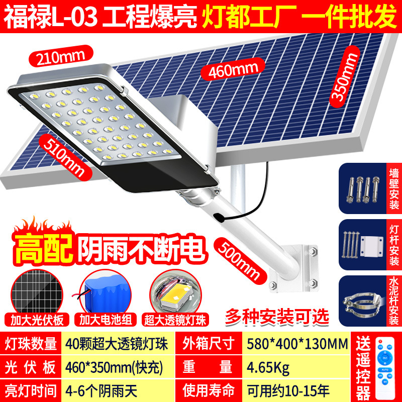 Lámpara de iluminación solar lámpara de jardín impermeable lámpara de calle de alta potencia inteligente control de luz hogar LED al aire libre patio rural