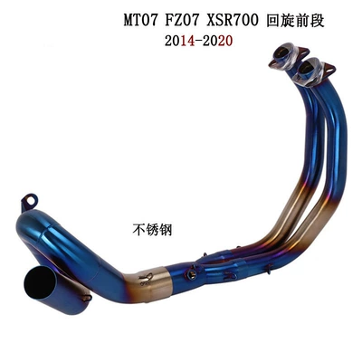 Suitable for Yamaha MT07 Exhaust pipe - b