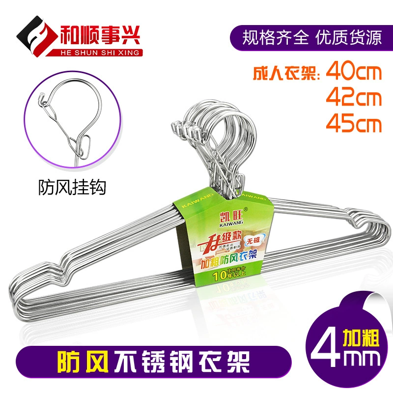 Ветрозащитная вешалка для одежды из нержавеющей стали, утолщенная, 4,0 мм, прочная вешалка для одежды, сушилка для белья, оптом.