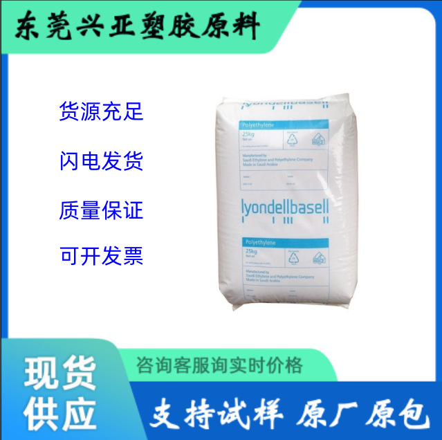 HDPE 德国巴塞尔 ACP6541A 医疗级高流耐开裂注塑级医疗器械管线