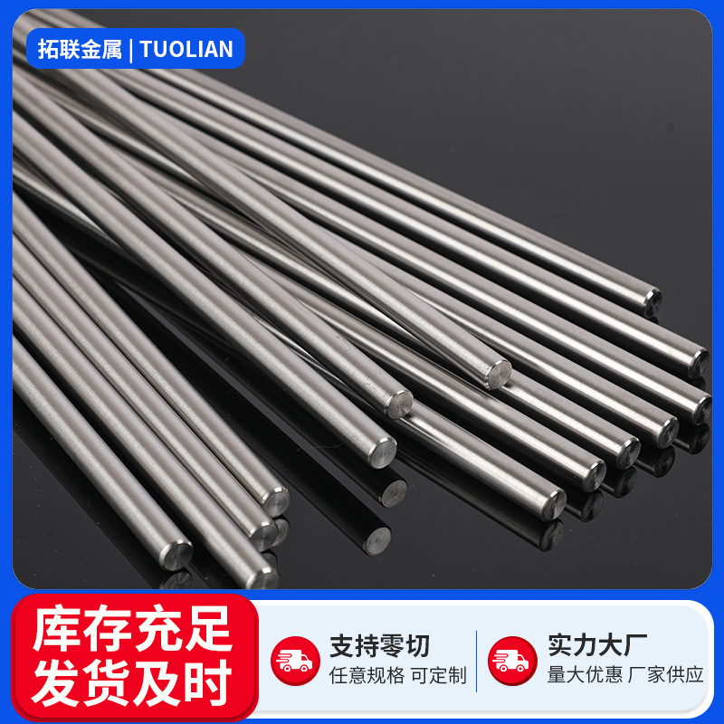 厂家304不锈钢圆棒316L不锈钢光亮研磨棒实心圆钢切割加工正品