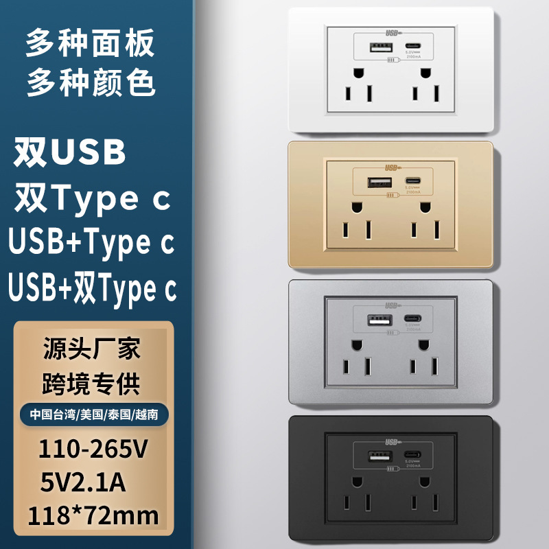 American Standard Socket 15A110V-250V Cross-Border Supply American Standard Six-Hole Typec Charging USB Switch Socket Panel American Standard Socket 15A110V-250V Cross-Border Supply American Standard Six-Hole Typec Charging USB Switch Socket Panel