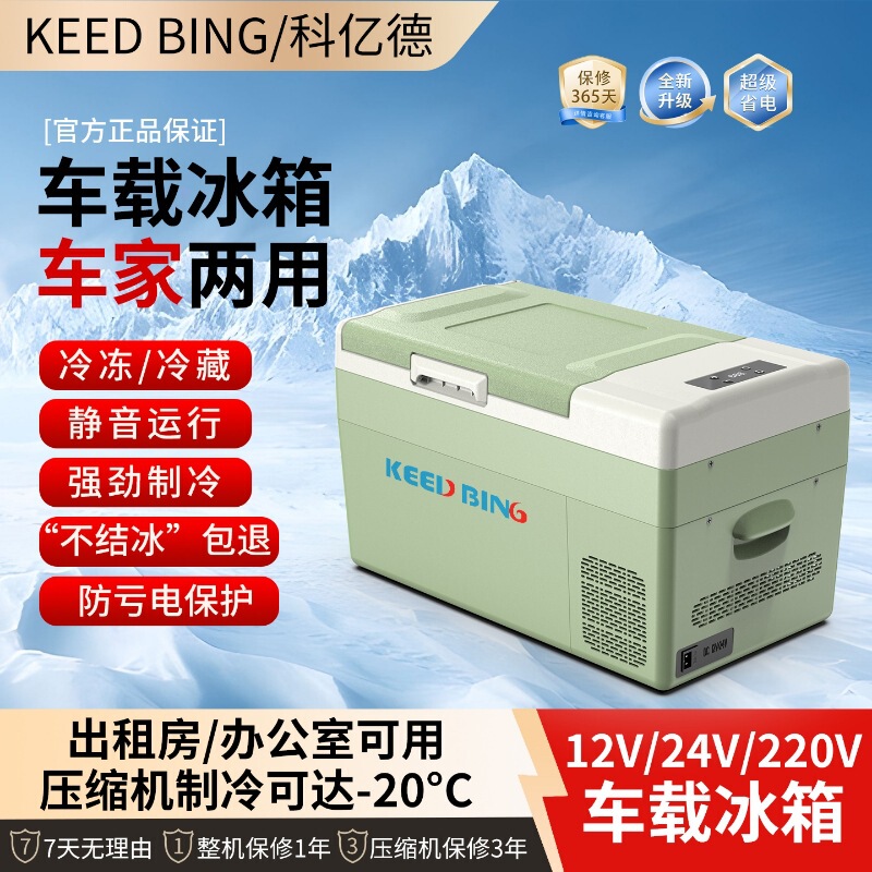 Car Refrigerator 15 Liters 20 Liters with App for Refrigeration and Freezing 12V24V Dual-Use for Car and Home Outdoor Portable Mini Refrigerator